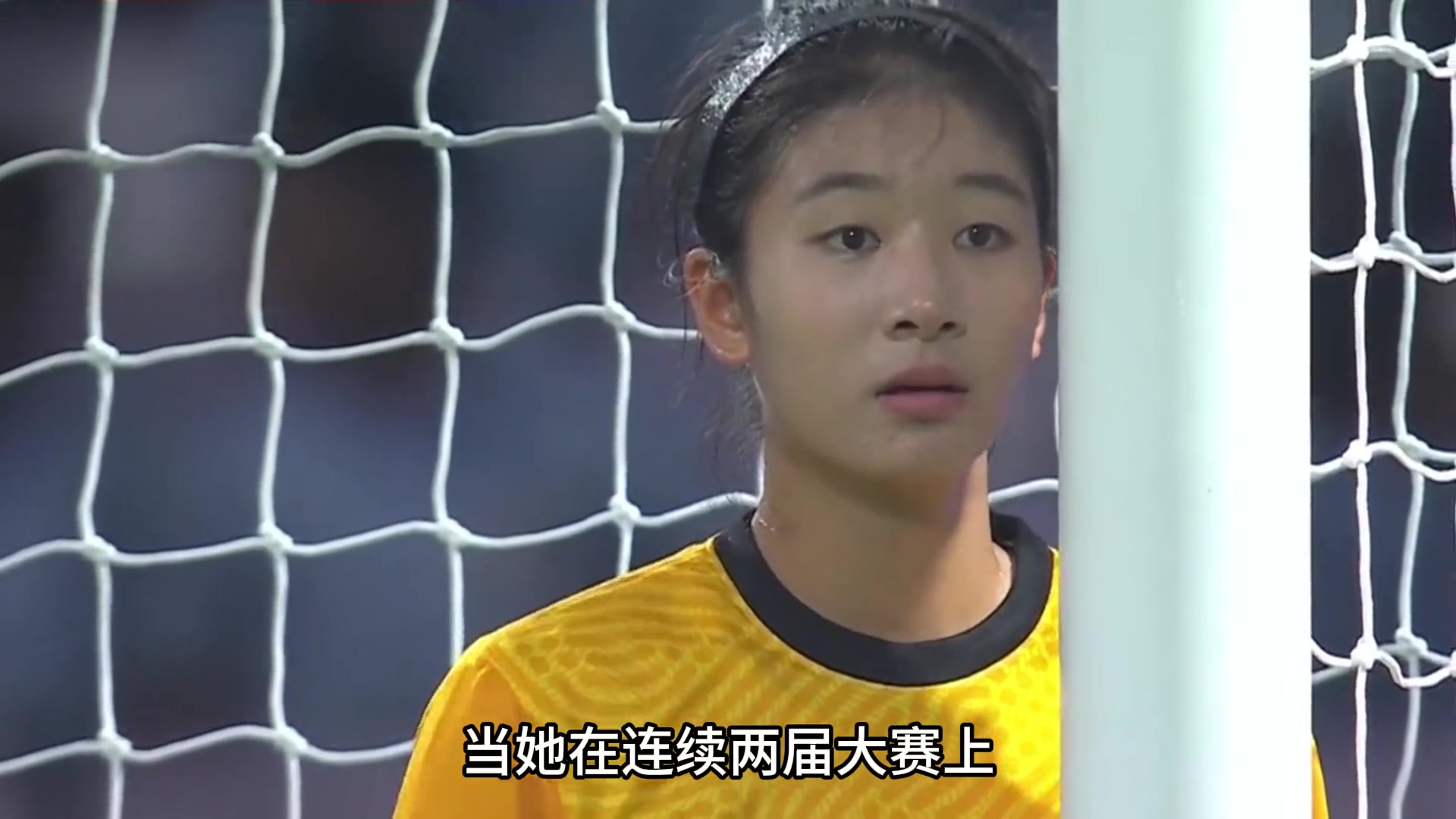  中国女足年仅17岁的新星门将刘晨，好看又能打啊！